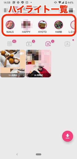 インスタグラムのストーリーを足跡 既読 をつけないで閲覧する方法まとめ アプリオ