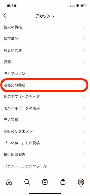 インスタグラムのストーリーを足跡 既読 をつけないで閲覧する方法まとめ アプリオ インスタグラムのストーリーを足跡 既読 をつけないで閲覧する方法まとめ アプリオ