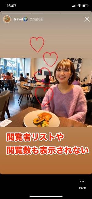 インスタグラムのストーリーを足跡 既読 をつけないで閲覧する方法まとめ アプリオ インスタグラムのストーリーを足跡 既読 をつけないで閲覧する方法まとめ アプリオ