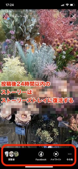 インスタグラム ストーリー の使い方 完全ガイド 21年最新版 アプリオ インスタグラム ストーリー の使い方 完全ガイド 21年最新版 アプリオ