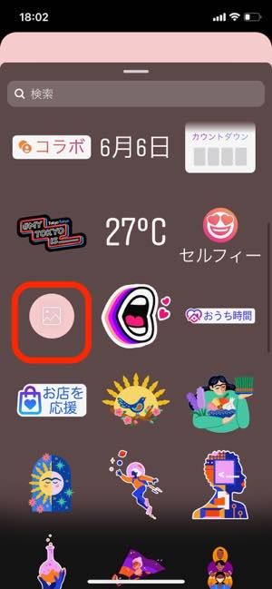 インスタグラム ストーリー の使い方 完全ガイド 21年最新版 アプリオ