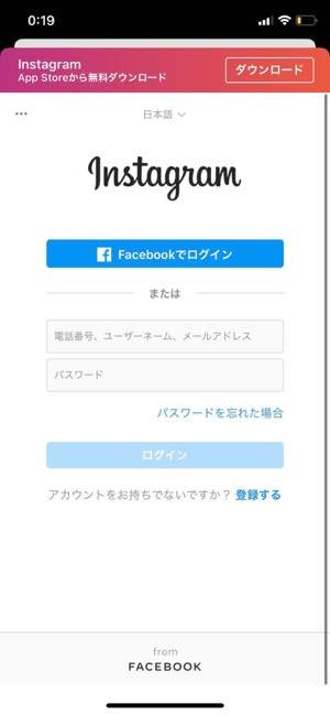 インスタグラムの画像 動画を保存 ダウンロード する方法 21年最新版 アプリオ