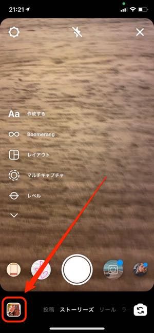インスタグラム ストーリー の使い方 完全ガイド 21年最新版 アプリオ インスタグラム ストーリー の使い方 完全ガイド 21年最新版 アプリオ