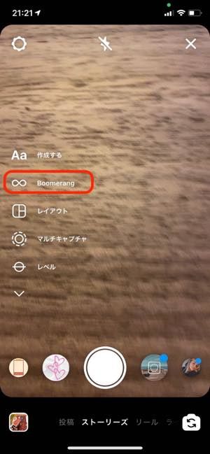 インスタグラム ストーリー の使い方 完全ガイド 21年最新版 アプリオ インスタグラム ストーリー の使い方 完全ガイド 21年最新版 アプリオ
