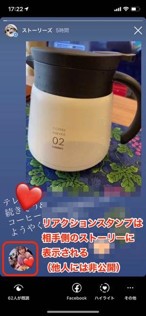 インスタグラム ストーリー の使い方 完全ガイド 21年最新版 アプリオ