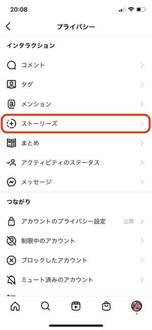インスタグラム ストーリー の使い方 完全ガイド 21年最新版 アプリオ