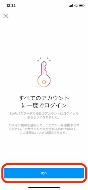 インスタグラム 複数アカウント サブアカ をログアウトしてリストから消す方法 アプリオ インスタグラム 複数アカウント サブアカ をログアウトしてリストから消す方法 アプリオ