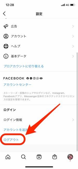 インスタグラム 複数アカウント サブアカ をログアウトしてリストから消す方法 アプリオ インスタグラム 複数アカウント サブアカ をログアウトしてリストから消す方法 アプリオ