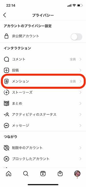 インスタグラムで付けられたタグを非表示 削除する方法 迷惑タグ付けの拒否設定なども解説 アプリオ インスタグラムで付けられたタグを非表示 削除する方法 迷惑タグ付けの拒否設定なども解説 アプリオ