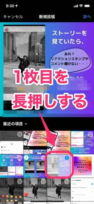 インスタで複数投稿ができない 複数枚選択ボタンやカメラボタンが消えた原因と対処法 アプリオ