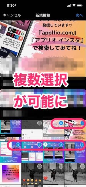 インスタで複数投稿ができない 複数枚選択ボタンやカメラボタンが消えた原因と対処法 アプリオ