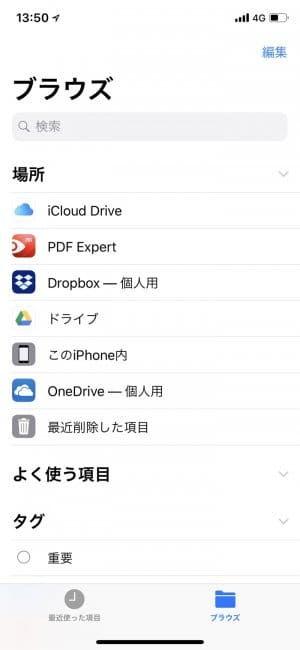 Ios版lineからpdfやエクセル ワード等のファイル送信が可能に Iphoneでの送り方 アプリオ