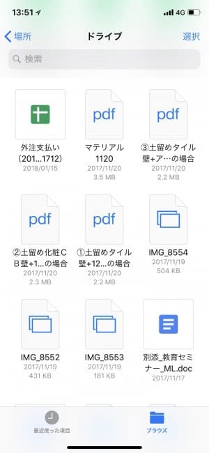 Ios版lineからpdfやエクセル ワード等のファイル送信が可能に Iphoneでの送り方 アプリオ Ios版lineからpdfやエクセル ワード等のファイル送信が可能に Iphoneでの送り方 アプリオ