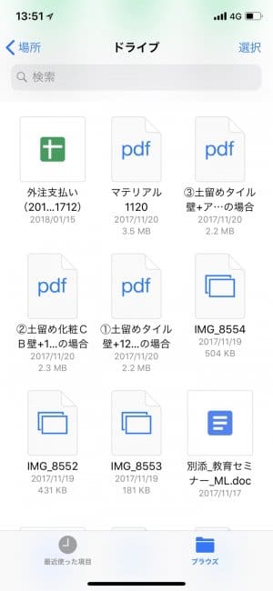 Ios版lineからpdfやエクセル ワード等のファイル送信が可能に Iphoneでの送り方 アプリオ