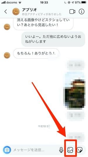 インスタグラム Dmの消える写真 動画とは 使い方やスクショ通知の有無まで アプリオ インスタグラム Dmの消える写真 動画とは 使い方やスクショ通知の有無まで アプリオ