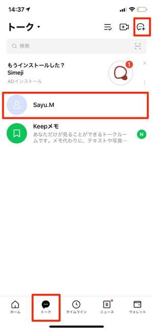 Line ライン の始め方 初心者でもわかる超入門ガイド アプリオ