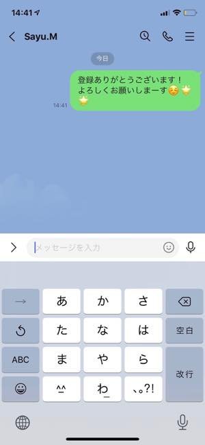 Line ライン の始め方 初心者でもわかる超入門ガイド アプリオ