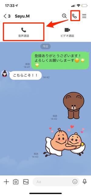 Line ライン の始め方 初心者でもわかる超入門ガイド アプリオ