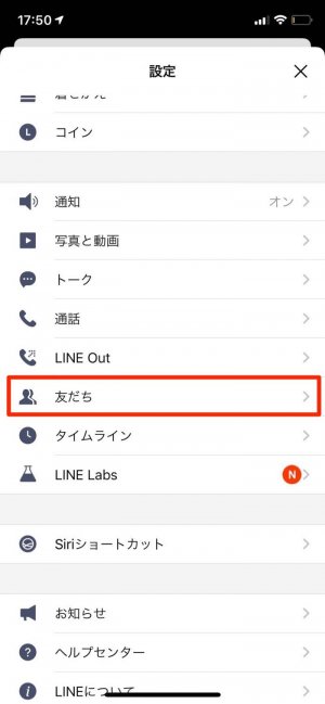 Line ライン の始め方 初心者でもわかる超入門ガイド アプリオ