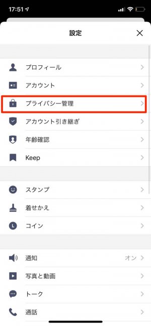 Line ライン の始め方 初心者でもわかる超入門ガイド アプリオ Line ライン の始め方 初心者でもわかる超入門ガイド アプリオ
