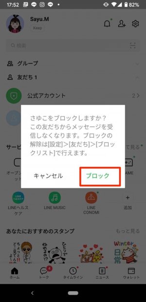 Line ライン の始め方 初心者でもわかる超入門ガイド アプリオ Line ライン の始め方 初心者でもわかる超入門ガイド アプリオ