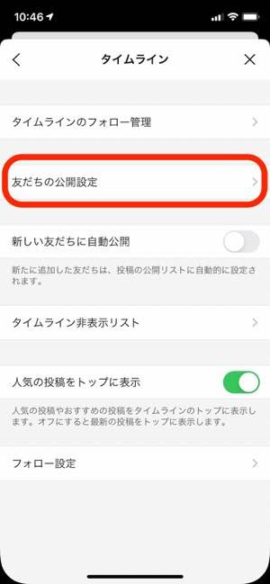 タイムラインの誕生日投稿を非公開にする方法 タイムラインの誕生日投稿を非公開にする方法