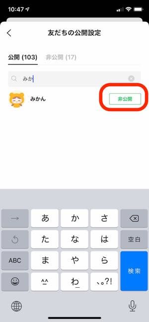 Lineで 誕生日 を設定 確認する方法 通知や公開 タイムライン表示の仕様も解説 アプリオ