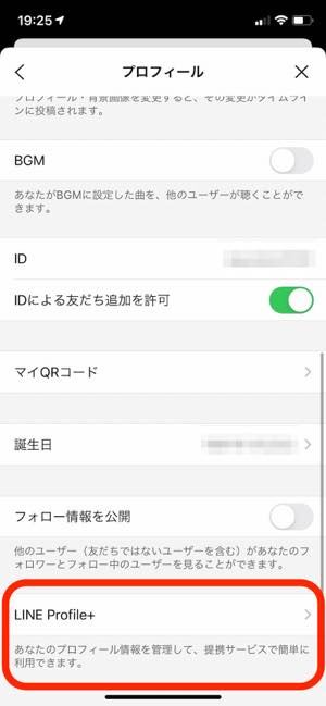誕生日表示 誕生日表示