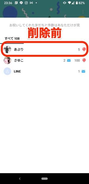 Line バースデーカード 風船の使い方 非公開の誕生日カードも解説 アプリオ Line バースデーカード 風船の使い方 非公開の誕生日カードも解説 アプリオ