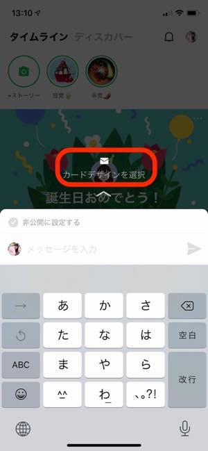 Line バースデーカード 風船の使い方 非公開の誕生日カードも解説 アプリオ Line バースデーカード 風船の使い方 非公開の誕生日カードも解説 アプリオ