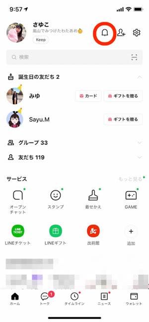 プロフィールのホーム画面 プロフィールのホーム画面