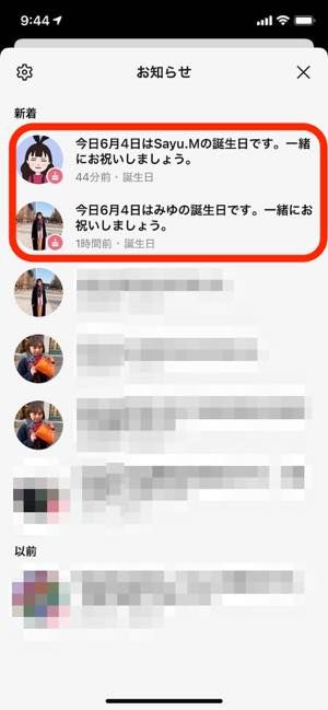 プロフィールのホーム画面 プロフィールのホーム画面