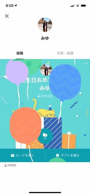 プロフィールのホーム画面「投稿」タブ プロフィールのホーム画面「投稿」タブ