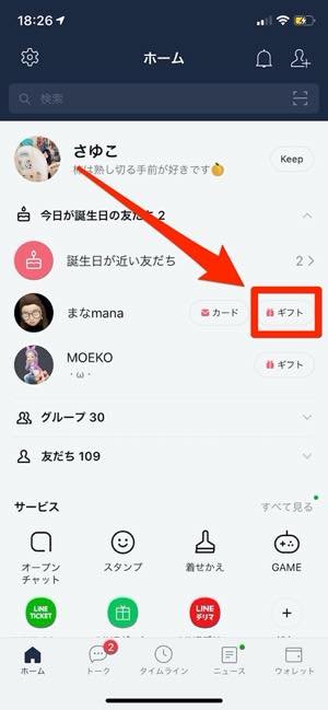 ナンセンス 重くする 産地 Line 誕生 日 カード 消す 師匠 嫌い わずかな