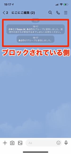 Lineでブロックされたら起きる9つの現象まとめ 2021年最新版 アプリオ