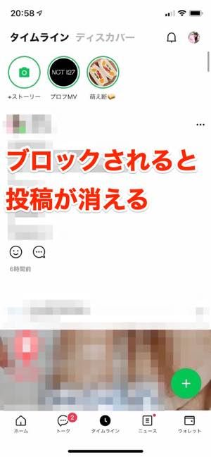 Lineでブロックされたら起きる9つの現象まとめ 21年最新版 アプリオ Lineでブロックされたら起きる9つの現象まとめ 21年最新版 アプリオ