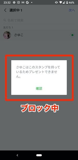 Lineでブロック解除するとどうなる メッセージの既読や友だち追加通知など挙動まとめ アプリオ