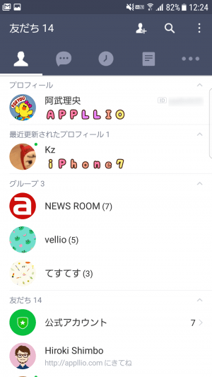 最速 Line ステメ おしゃれ文字