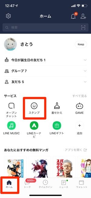 Line絵文字の購入 使い方 一覧の出し方 文字化け 表示されないときの注意点も アプリオ