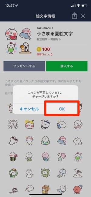 Line絵文字の購入 使い方 一覧の出し方 文字化け 表示されないときの注意点も アプリオ