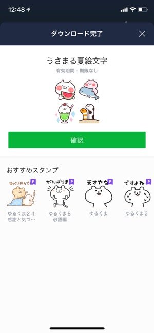Line絵文字の購入 使い方 一覧の出し方 文字化け 表示されないときの注意点も アプリオ Line絵文字の購入 使い方 一覧の出し方 文字化け 表示されないときの注意点も アプリオ