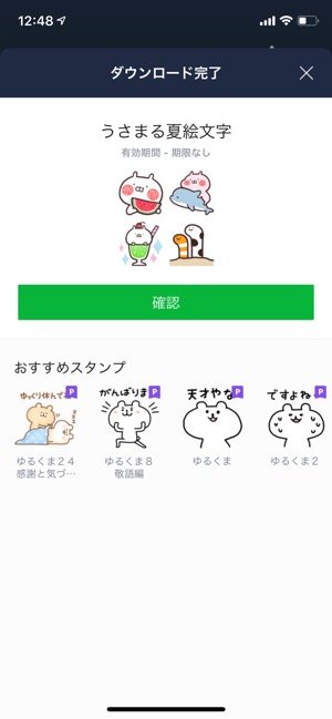 Line絵文字の購入 使い方 一覧の出し方 文字化け 表示されないときの注意点も アプリオ