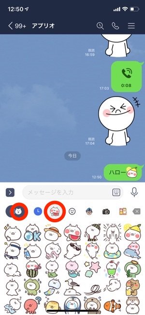 Line絵文字の購入 使い方 一覧の出し方 文字化け 表示されないときの注意点も アプリオ