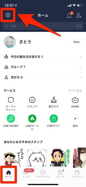 Line絵文字の購入 使い方 一覧の出し方 文字化け 表示されないときの注意点も アプリオ