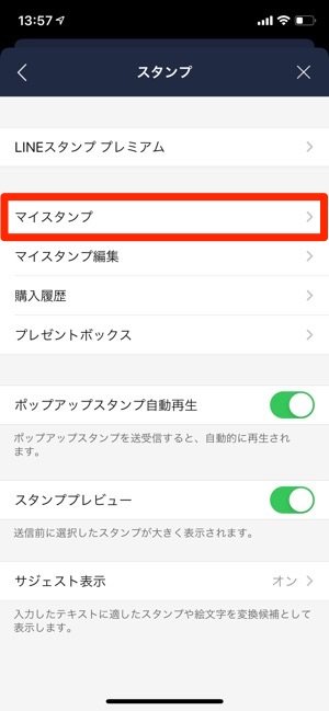Line絵文字の購入 使い方 一覧の出し方 文字化け 表示されないときの注意点も アプリオ Line絵文字の購入 使い方 一覧の出し方 文字化け 表示されないときの注意点も アプリオ