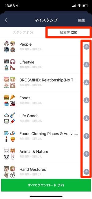 Line絵文字の購入 使い方 一覧の出し方 文字化け 表示されないときの注意点も アプリオ Line絵文字の購入 使い方 一覧の出し方 文字化け 表示されないときの注意点も アプリオ
