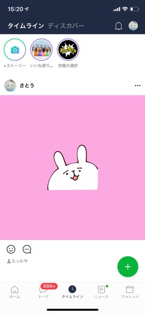 Line絵文字の購入 使い方 一覧の出し方 文字化け 表示されないときの注意点も アプリオ Line絵文字の購入 使い方 一覧の出し方 文字化け 表示されないときの注意点も アプリオ