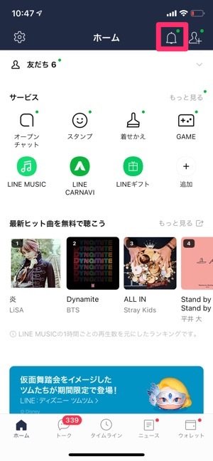 Lineで友達を追加する時 相手に通知されるケース 通知されないケース全まとめ アプリオ Lineで友達を追加する時 相手に通知されるケース 通知されないケース全まとめ アプリオ