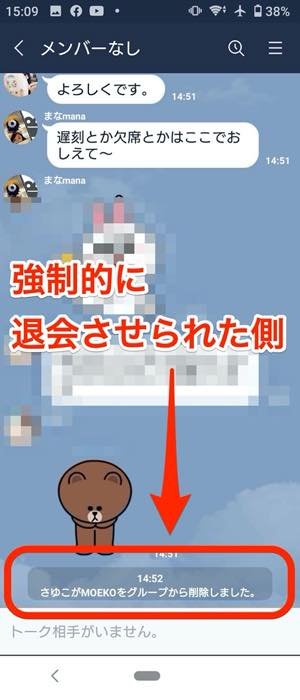 Lineグループを退会する させるとどうなる 通知の有無や削除との違いについても解説 アプリオ Lineグループを退会する させるとどうなる 通知の有無や削除との違いについても解説 アプリオ