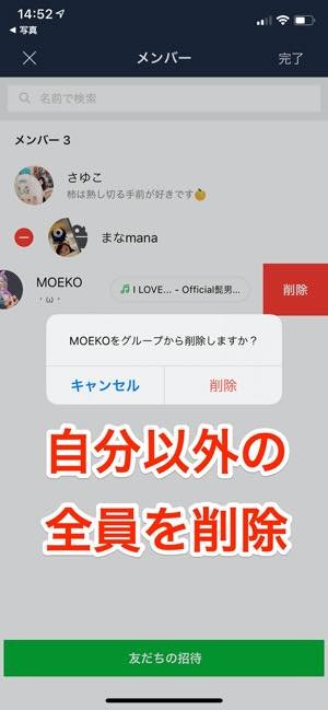 Lineグループを退会する させるとどうなる 通知の有無や削除との違いについても解説 アプリオ